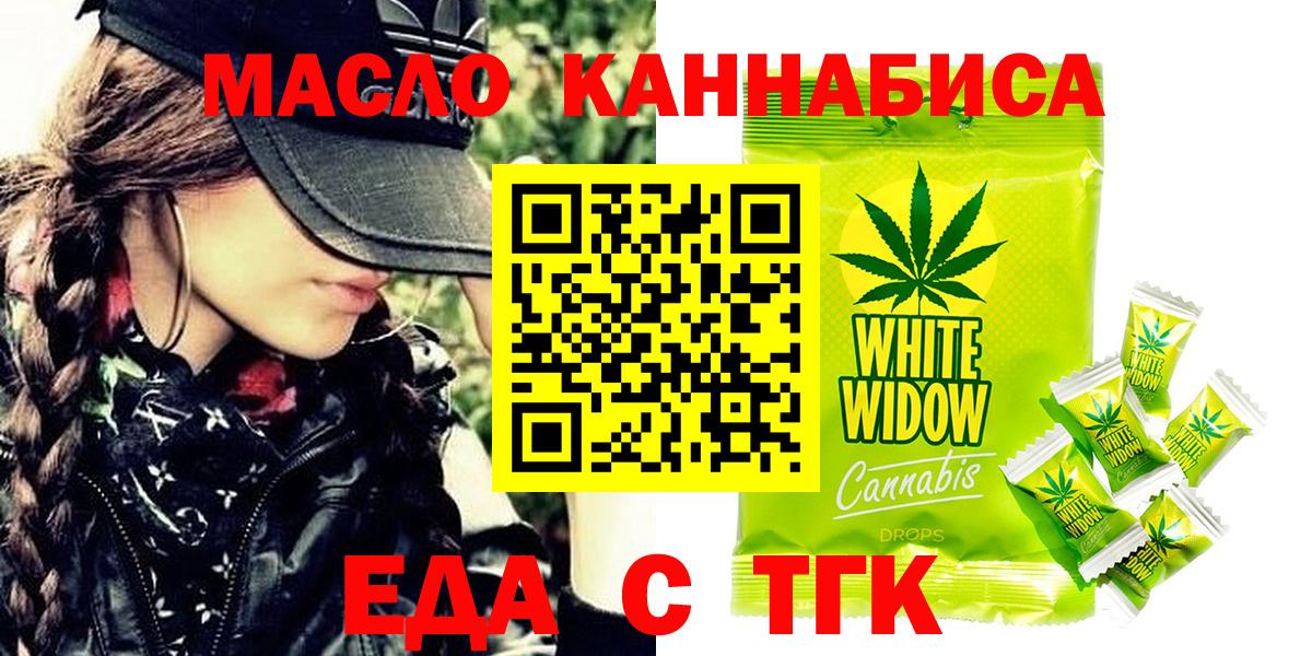 Canna-Cookies марихуана  Вход с VPN  Заводоуковск 