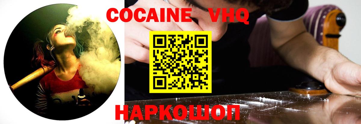 Cocaine FishScale Заводоуковск