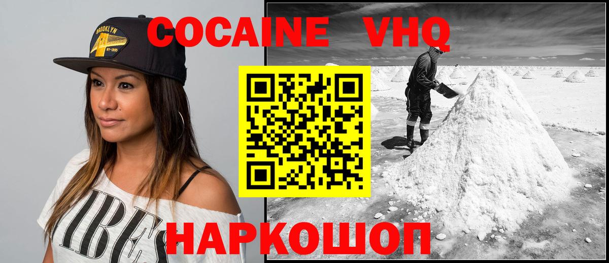 Заводоуковск  Cocaine Боливия  Cocaine 97%  Вход с VPN 