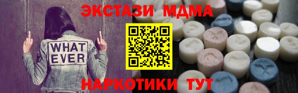 ЭКСТАЗИ таблы  Ecstasy  купить наркоту  Вход с VPN  Заводоуковск 