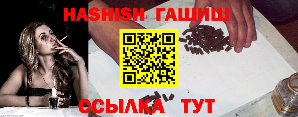 Гашиш убойный Заводоуковск