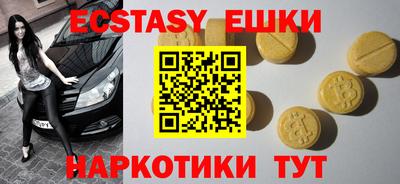 экстази Кумертау