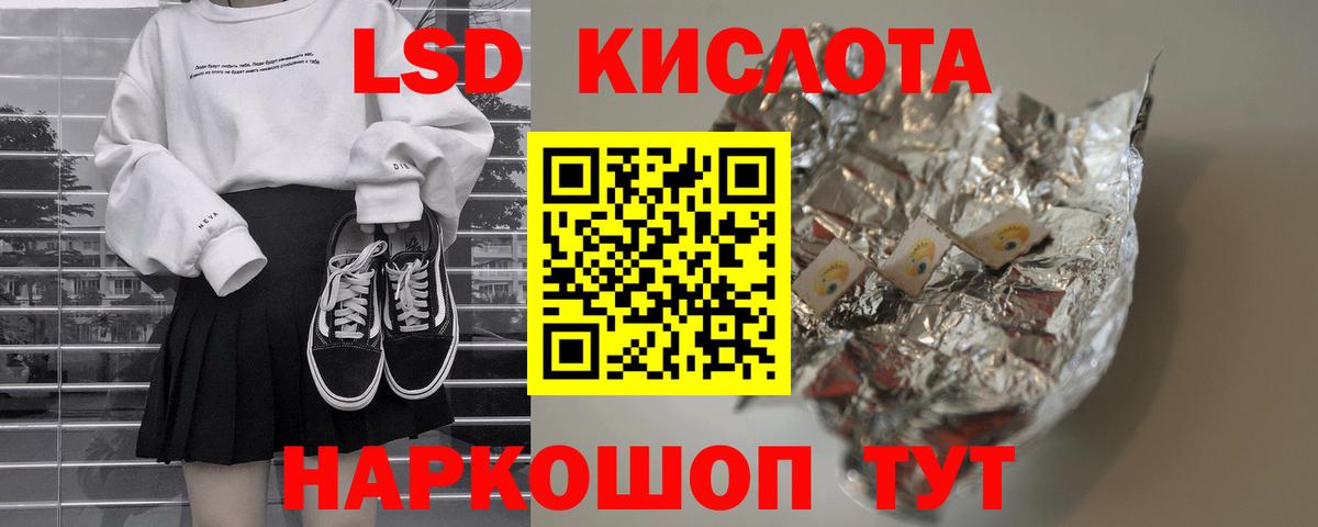 Лсд 25 экстази кислота Заводоуковск
