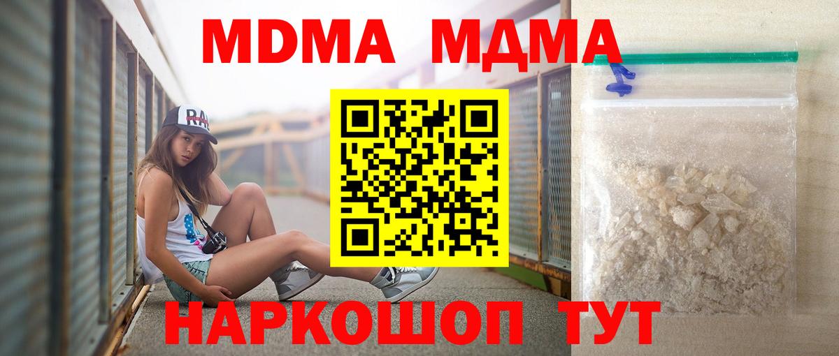 Заводоуковск  МДМА VHQ  МДМА Molly  Вход с VPN 