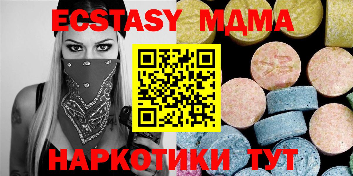 МДМА Molly Заводоуковск
