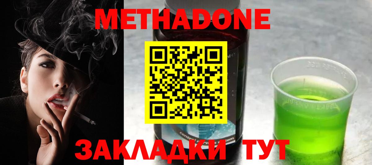 Метадон VHQ Заводоуковск