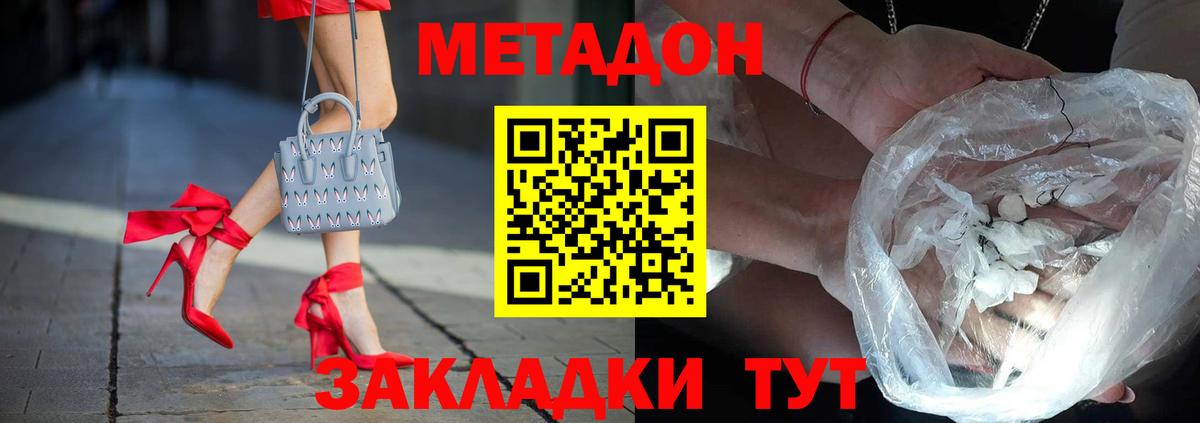 Заводоуковск  Метадон methadone  hydra tor  Вход с VPN 