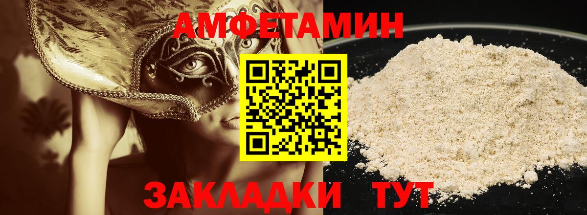 Заводоуковск  МЕТАМФЕТАМИН Декстрометамфетамин 99.9%  Вход с VPN 