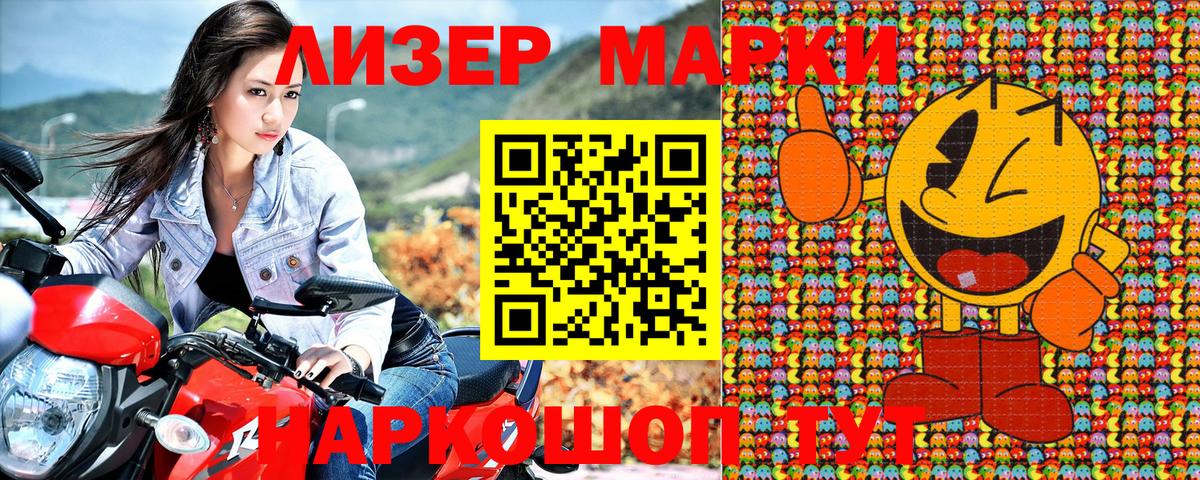 Марки NBOMe 1,5мг  Вход с VPN  Наркотические марки  Заводоуковск 