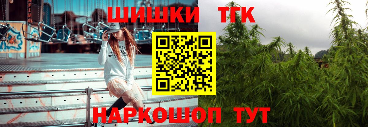 Каннабис марихуана  Вход с VPN  Бошки Шишки OG Kush  Заводоуковск 